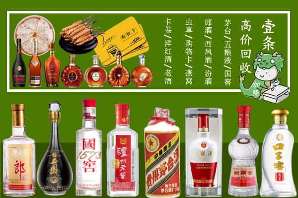 锦州凌河区回收名酒哪家好