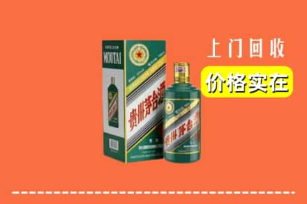 锦州凌河区回收纪念茅台酒