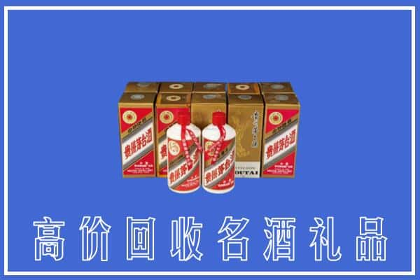 锦州凌河区回收茅台酒